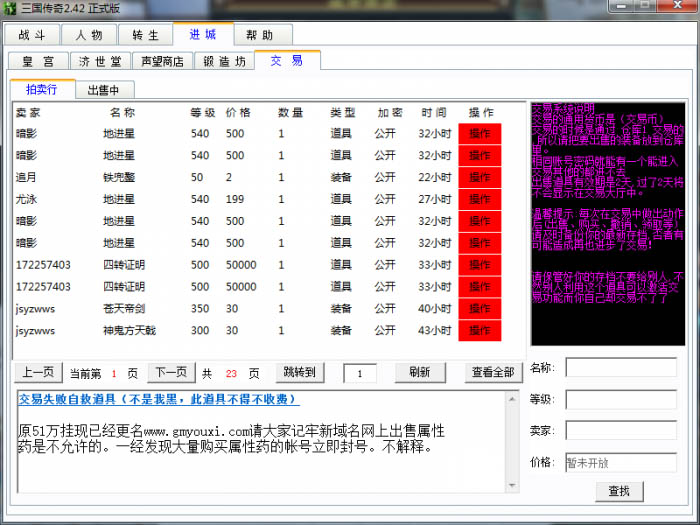 梦幻西游人品测试奖励