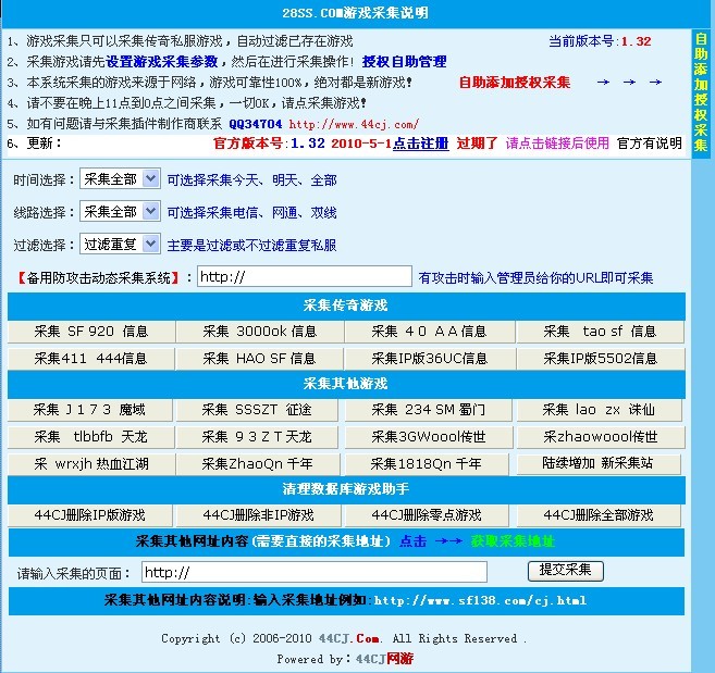 免费梦幻西游：梦幻西游五开统计人数