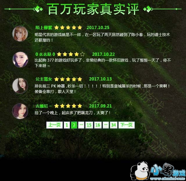 梦幻西游唯美版法术